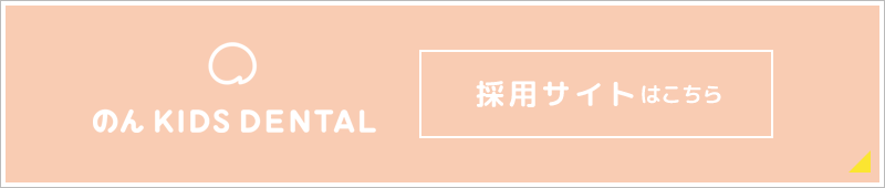 採用サイトはこちら